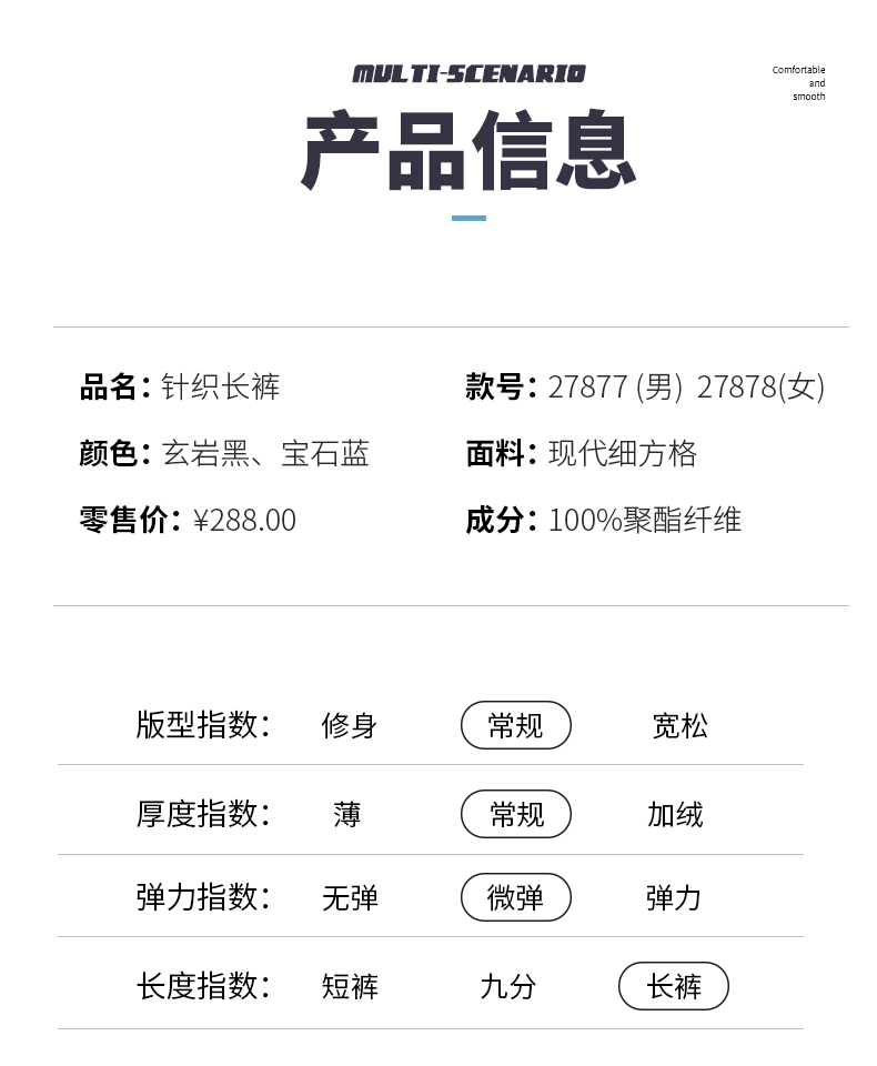 针织长裤 图8 针织长裤 图8