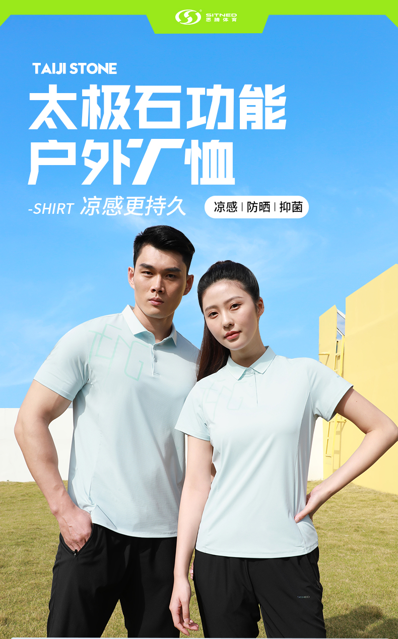 太极石功能益达T恤1