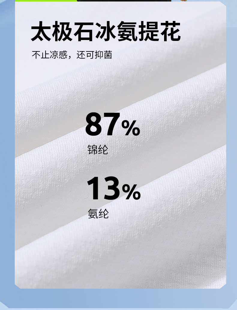太极石功能益达T恤5