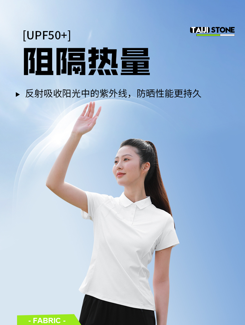 太极石功能益达T恤7