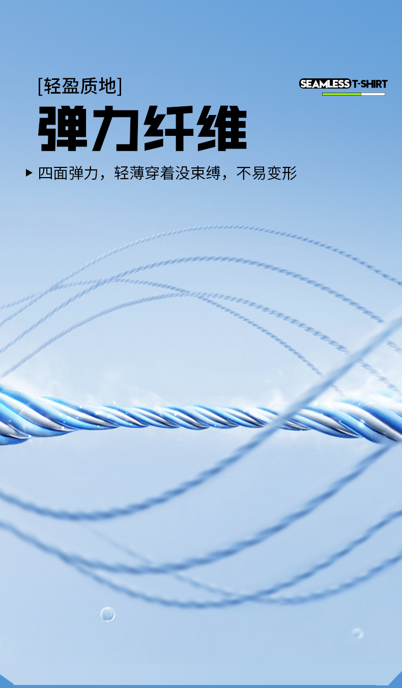 时尚无缝T恤6