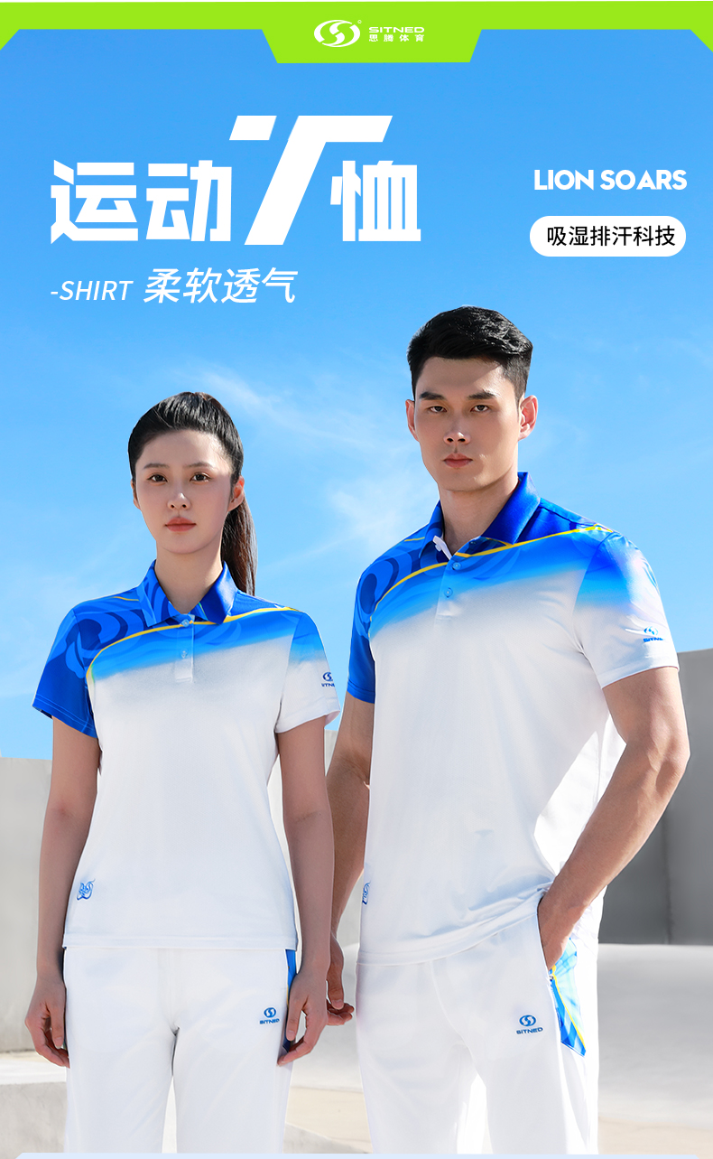 运动T恤2