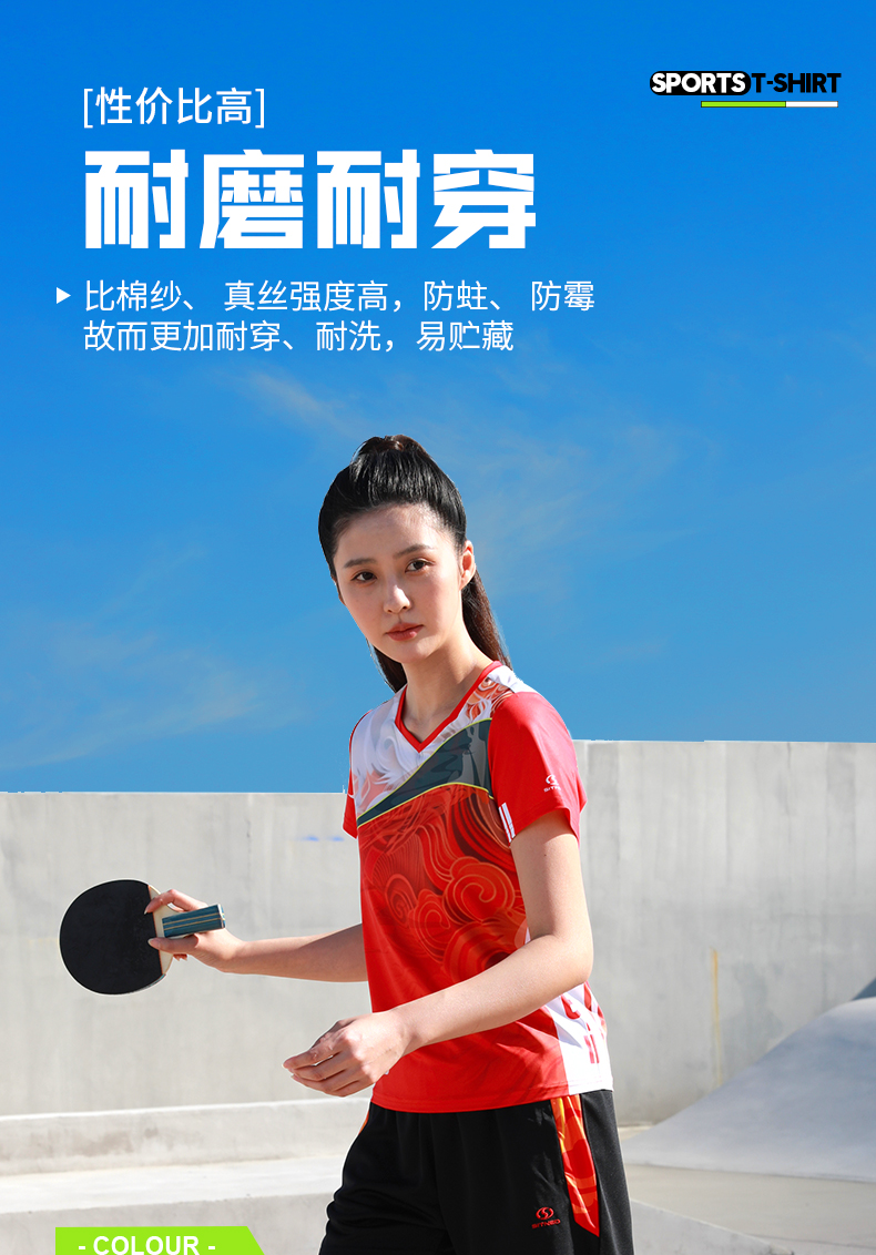 乒乓球V领T恤7