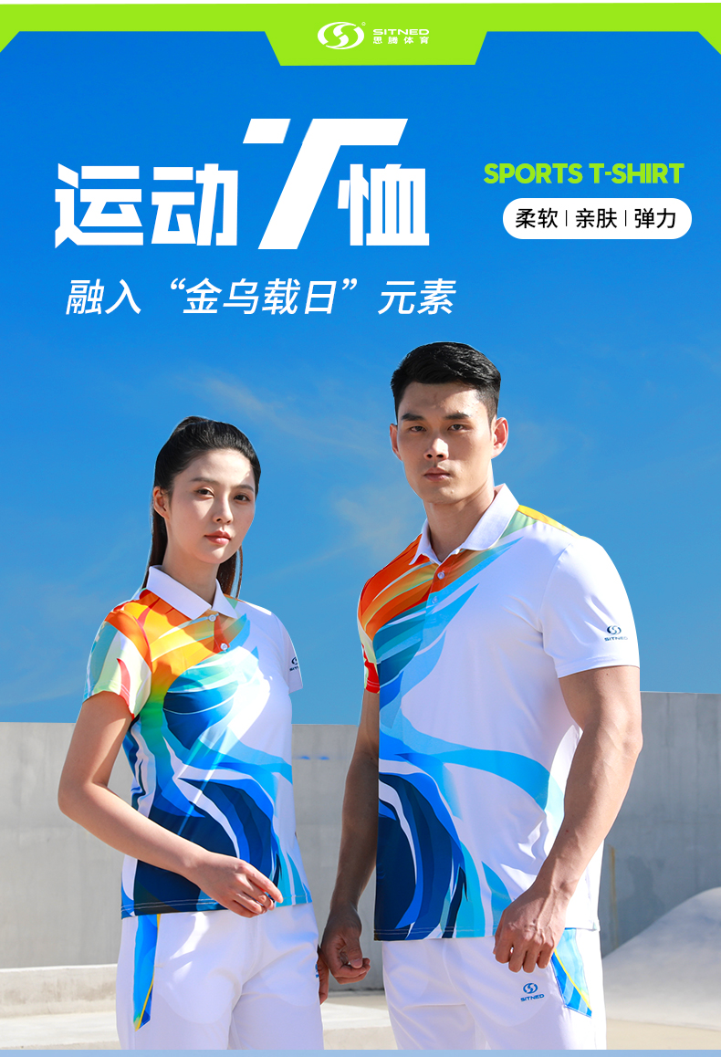 运动T恤2