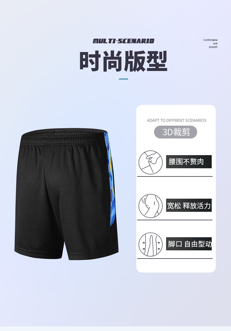 针织运动短裤7
