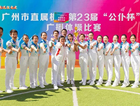 益达服装助力深圳市直属机关广播体操比赛圆满收官