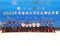 益达注册助力2023年粤港澳大湾区龙狮公开赛圆满落幕