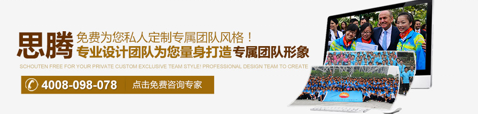 益达运动服装定制