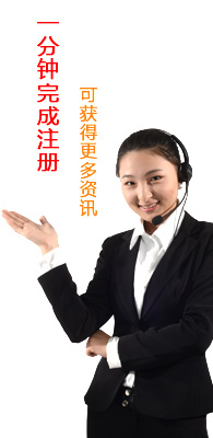 益达注册用品