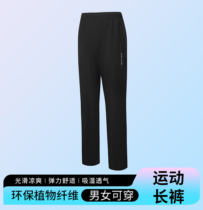 针织运动长裤团购定制生产厂家27859/27860 针织运动长裤团购定制生产厂家27859/27860