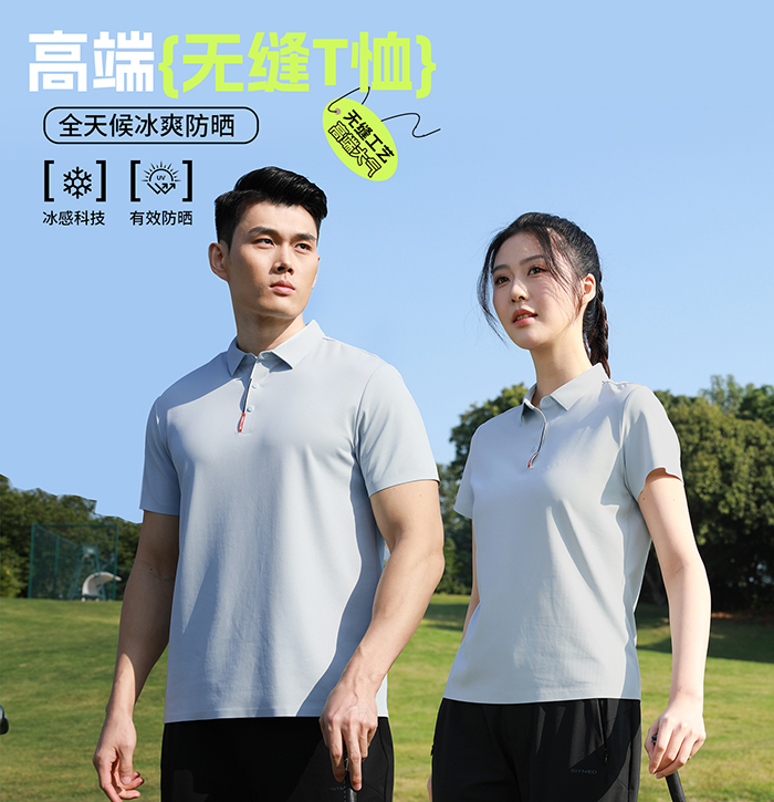 时尚无缝T恤 T883229/T883230 时尚无缝T恤 T883229/T883230