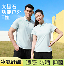 太极石功能益达T恤 T883199/T883200