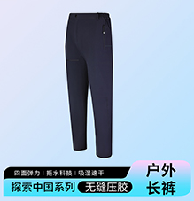 专业益达长裤 TS11/TS12